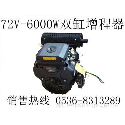 发电机组 汽油发电机组 72v6000w双缸增程器 电动微卡 电动汽车水冷