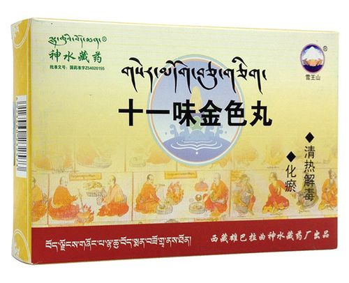 十一味金色丸