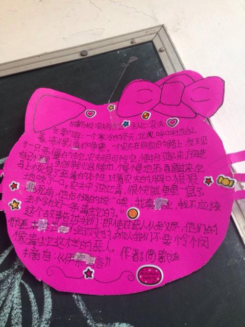 寓言故事读书卡片