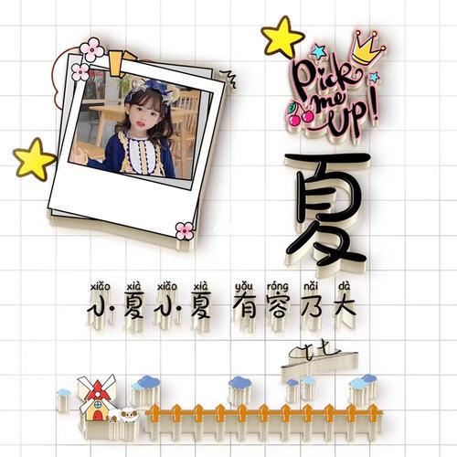 留下你的名字,我来制作7815_头像_姓氏头像_素材