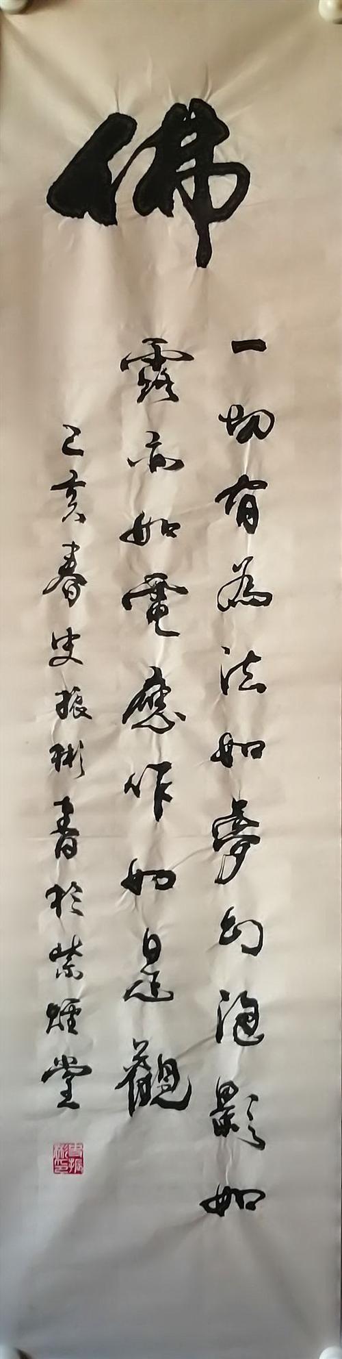 艺术之家数据库中国书法艺术名家史振彬作品欣赏