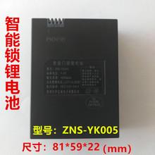 适用全壹智能锁指纹锁 2600mah 2c664616a原厂可充电