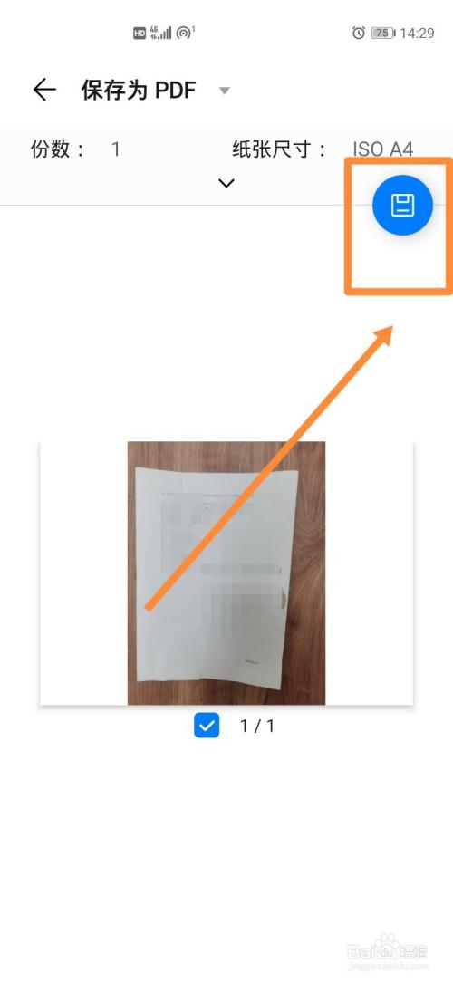 华为手机怎么将照片转成pdf格式