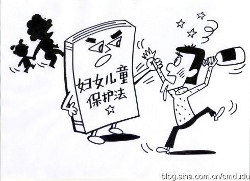 保护妇女儿童 反对家庭暴力!