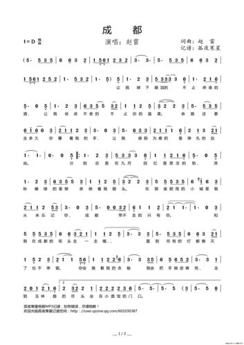 3.54 成都(赵雷)
