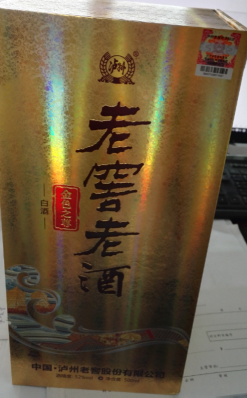 【泸州馆】泸州老窖股份 老窖老酒 四川特产白酒 52度