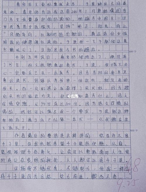 作文——《晒出我的一本书》_作文_语文_语文作文_教育_教育其他