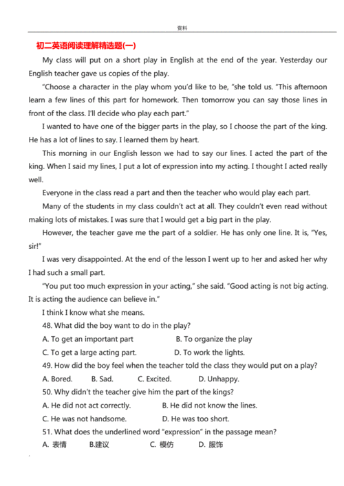 八年级英语阅读理解精选题.doc 14页