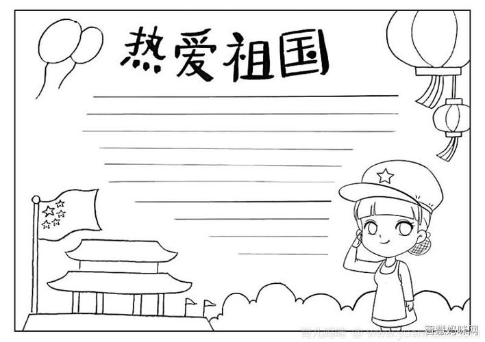 步骤7:在空白位置我们画一些需要填写手抄报文字的横线.