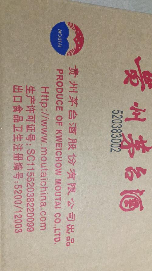 飞天茅台包装箱 贵州飞天茅台53度6瓶装外包装纸箱收纳纸箱