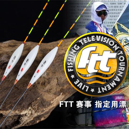 快乐垂钓人和浮漂 和天下 一分纳米浮标鱼漂台钓浮标 浮漂ftt推荐