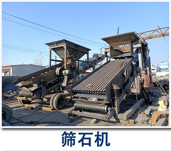 滚筒筛沙机大型振动筛石机小型移动式筛选机20/50震动砂石分离机