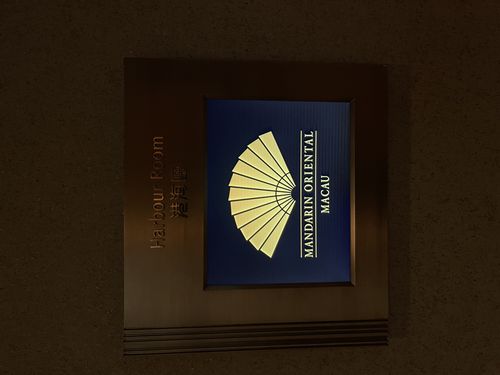 人生若如初见 澳门文华东方酒店 mandarin oriental macau