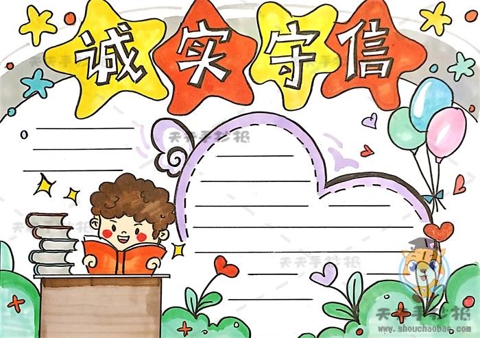 诚实守信手抄报文字内容素材诚信手抄报2021-11-081640学会感恩手抄报