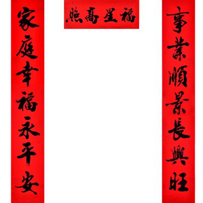 植绒春联黑字对联过年新年高档绒面鼠年春节2020红底书法大门门联