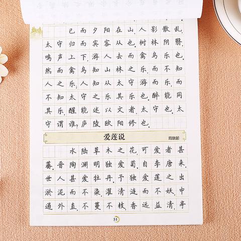 女生正楷速成练习古诗词通用字帖钢硬笔书法临摹纸荆霄鹏字帖正版包邮