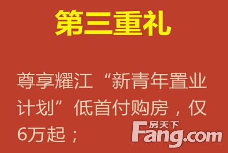 耀江文鼎苑新品开盘热销紧急加推13栋
