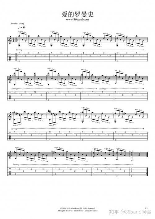 吉他初学必练曲目-爱的罗曼史 吉他谱 六线谱 图片谱