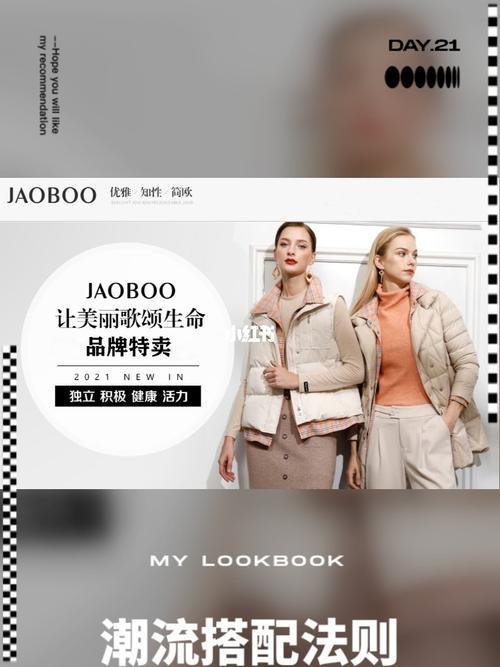 97jaoboo乔帛女装工厂特卖_女装_艺术_实体工厂实拍