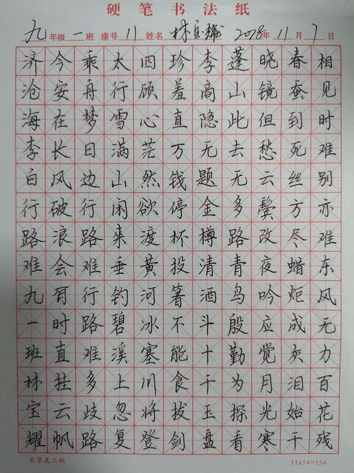 万宁中学初中语文组硬笔规范汉字书写比赛活动