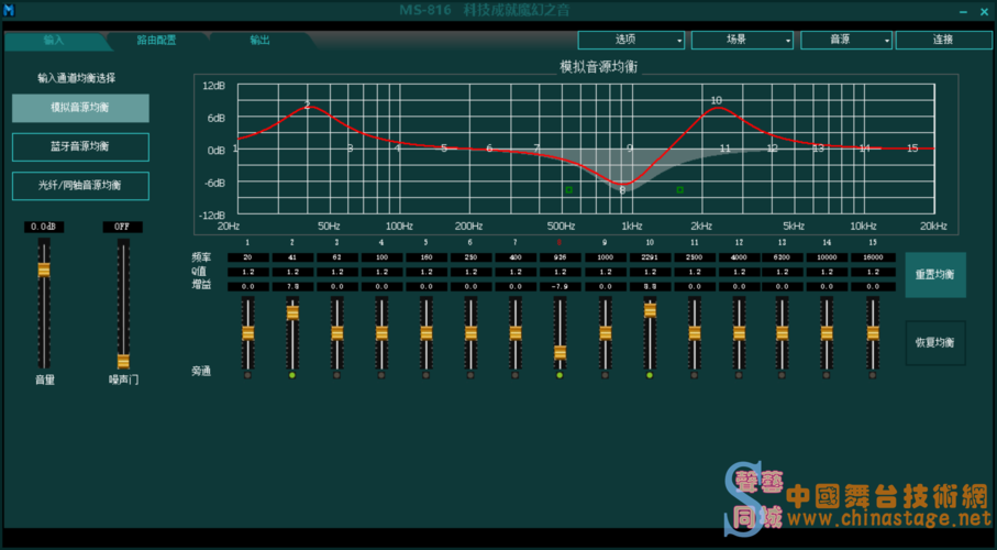 汽车调音软件魔音传奇dsp车载功放调试效果器舞台
