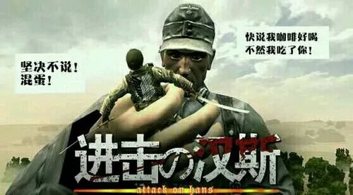 展开全部 英雄连的梗