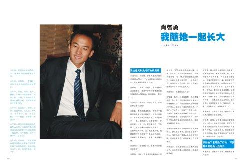 我想应聘餐饮领班怎么做自我介绍