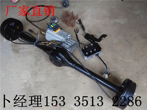 1200w-4500w超大功率碟刹后桥电动四轮车碟刹变档后桥电动汽车桥