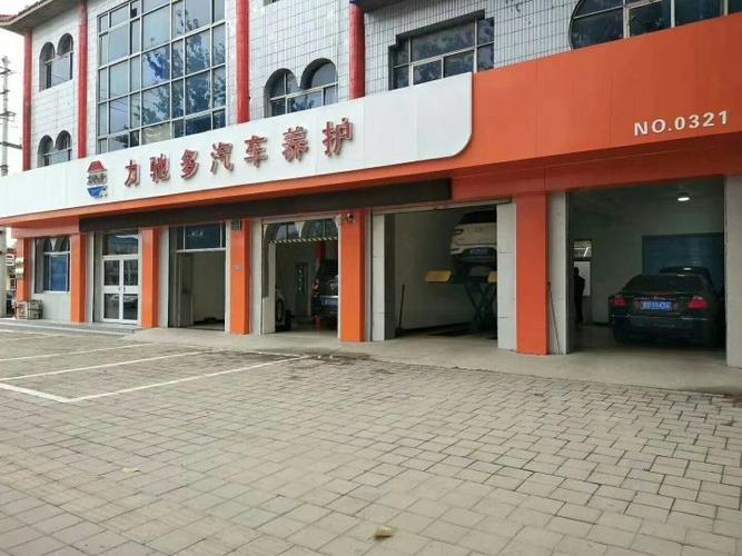 衡水鼎众汽车维修有限公司