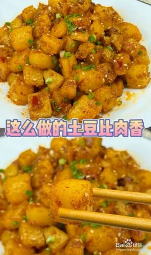土豆怎么做好吃?