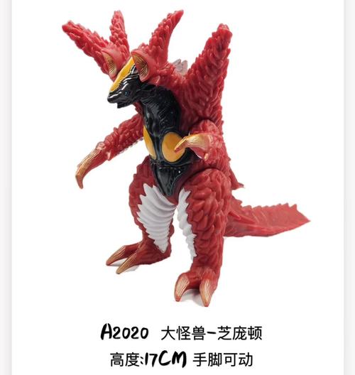 奥特曼软胶怪兽 大号 哥莫拉雷德王模型玩具儿童公仔玩偶玩具