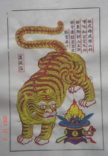潍坊杨家埠木版年画*小号山林猛虎(俗称小老虎)*自家制作