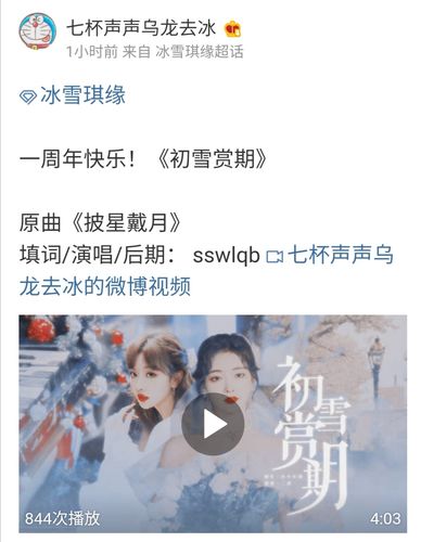 【冰雪琪缘】拌匀3388超话 阿拉北极圈的冰原有歌了