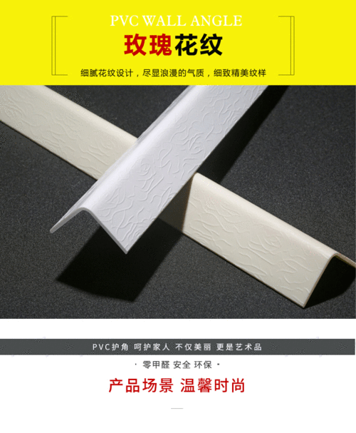 久益祥门用配件型号 定做 pvc护角条护墙角保护条墙条