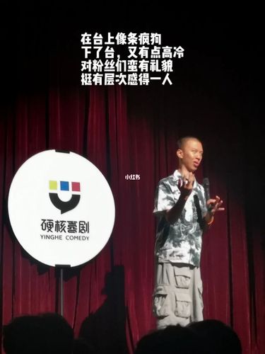 付航脱口秀～购票攻略