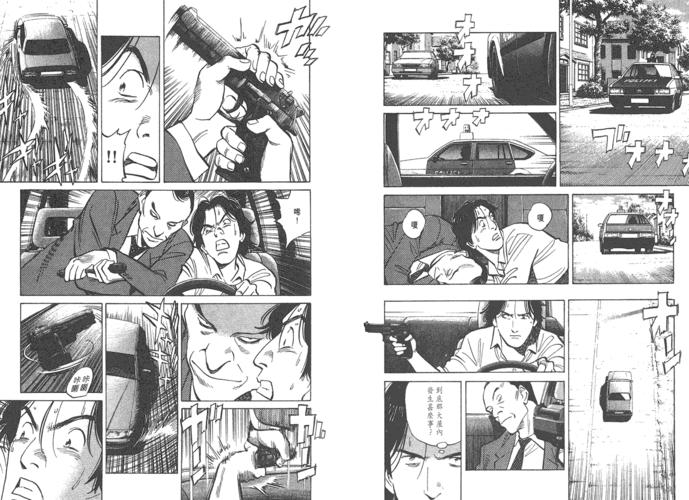 怪物monstermonster 06卷