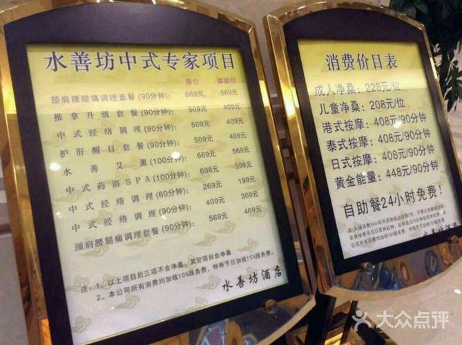 水善坊-图片-广州休闲娱乐-大众点评网