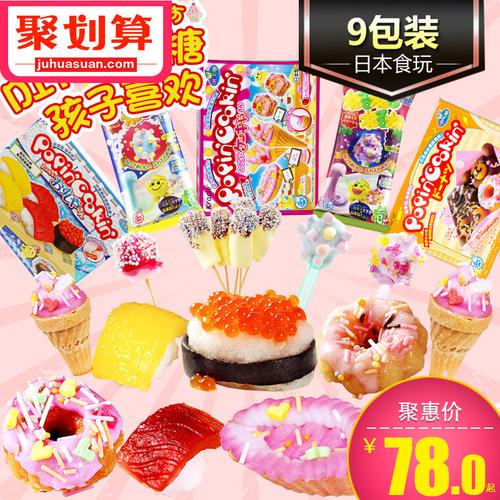 日本进口小伶玩具嘉娜宝kracie手工diy食玩包可食7大礼包网红糖果