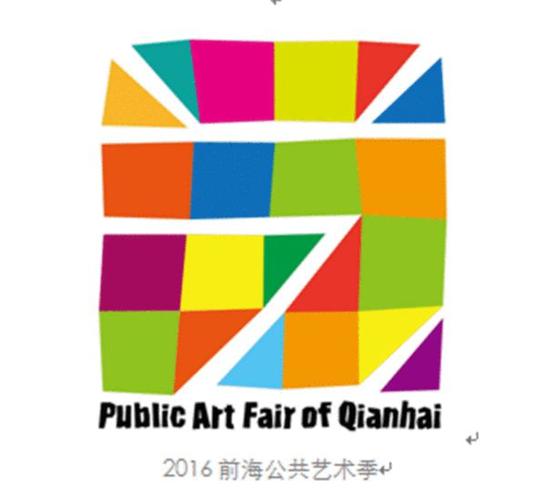 因此,该活动被认为是"中国公共艺术时代来临的标志性文化事件"