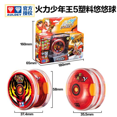 正版奥迪双钻悠悠球火力少年王5游烈红色赤焰战虎v676303溜溜球