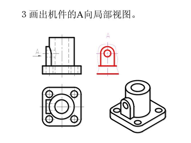 机械工程制图学答案第三版科技出版社ppt