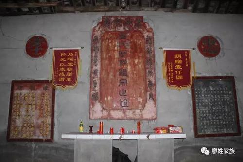 全国廖氏宗祠