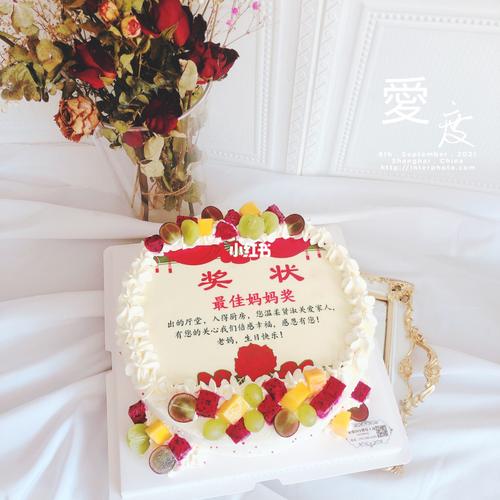 妈妈奖状蛋糕_蛋糕_蓝星·万象城攻略_生日蛋糕_妈妈生日蛋糕_美食