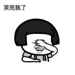 表情蘑菇头苦笑表情在线制作的表情笑死我了的表情蘑菇头表情包