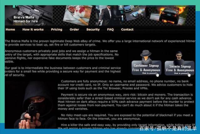 暗网:"你可能从未真正认识过这个三千世界.