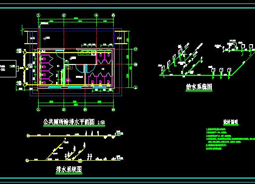 公共卫生间给排水设计图纸