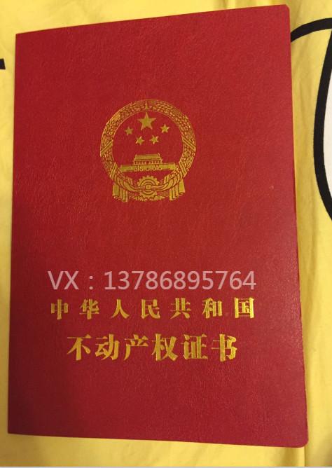 房屋所有权证是不是房产证