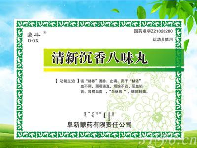 心神不宁 试试清心沉香八味丸