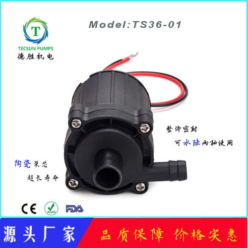 微型无刷直流小水泵12v水泵