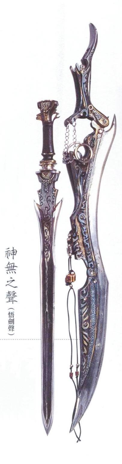 霹雳布袋戏兵器-神无之声